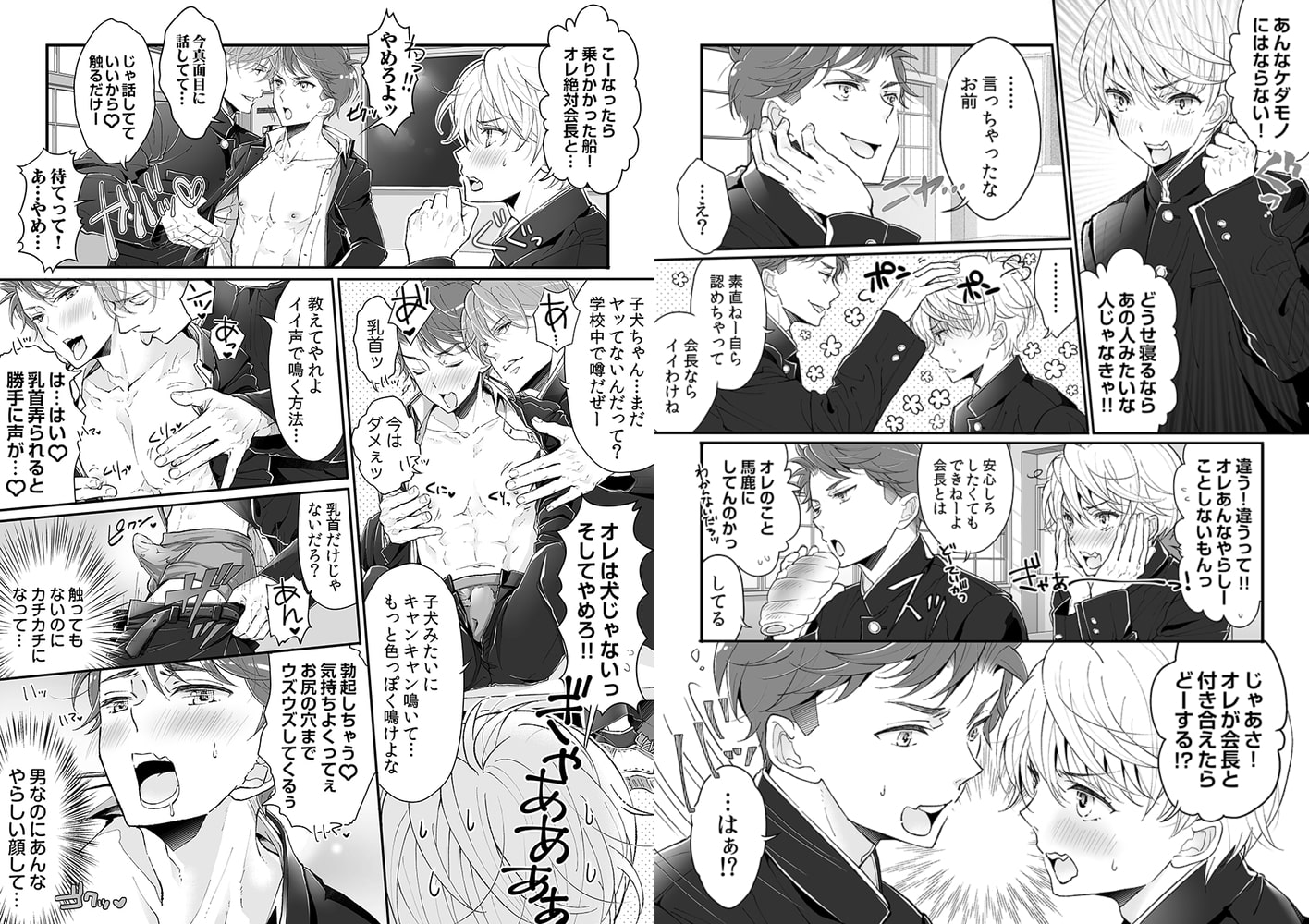 大乱交全寮制男子校!sex学園に転校したら…。【電子限定描き下ろし漫画付き】 画像5
