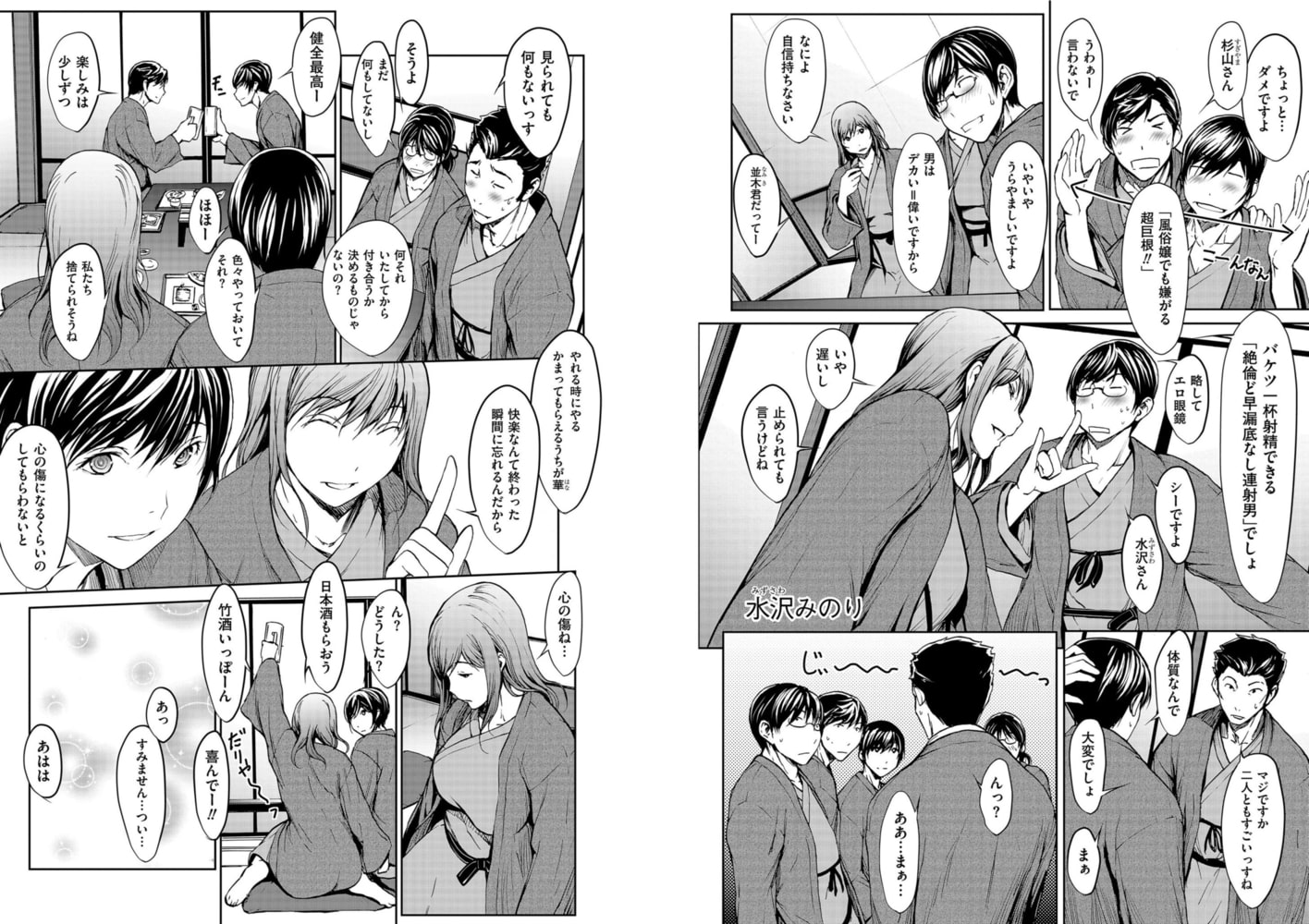 OL達は妄想中 Chapt.06 じらし上手