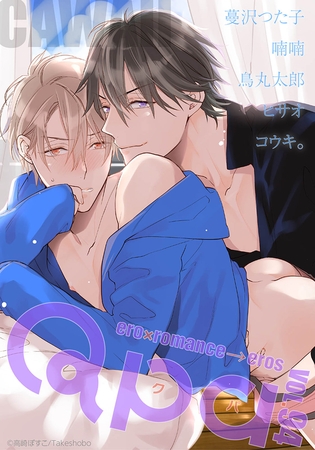 Qpa vol.94　カワイイ [竹書房]