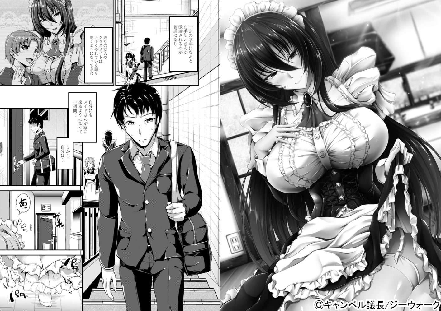 すいーとメイドワールド 第四話のサンプル画像