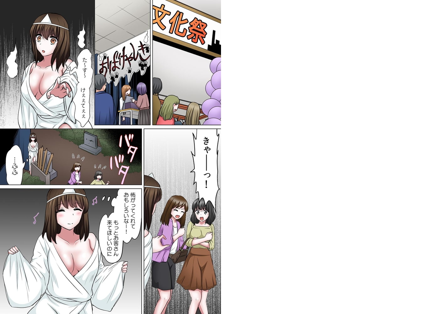 セックスするのが普通の家族～やだ…ご飯食べてる途中で挿入れないで!～【フルカラー】(7)
