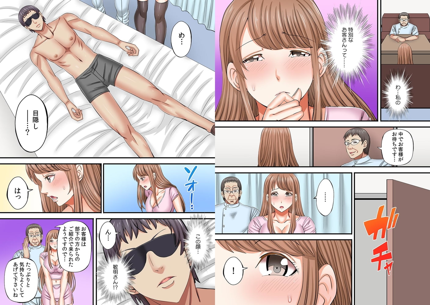 「中で出したら夫にバレちゃう…」人妻ネトラレ浮気マッサージ【フルカラー】(6)