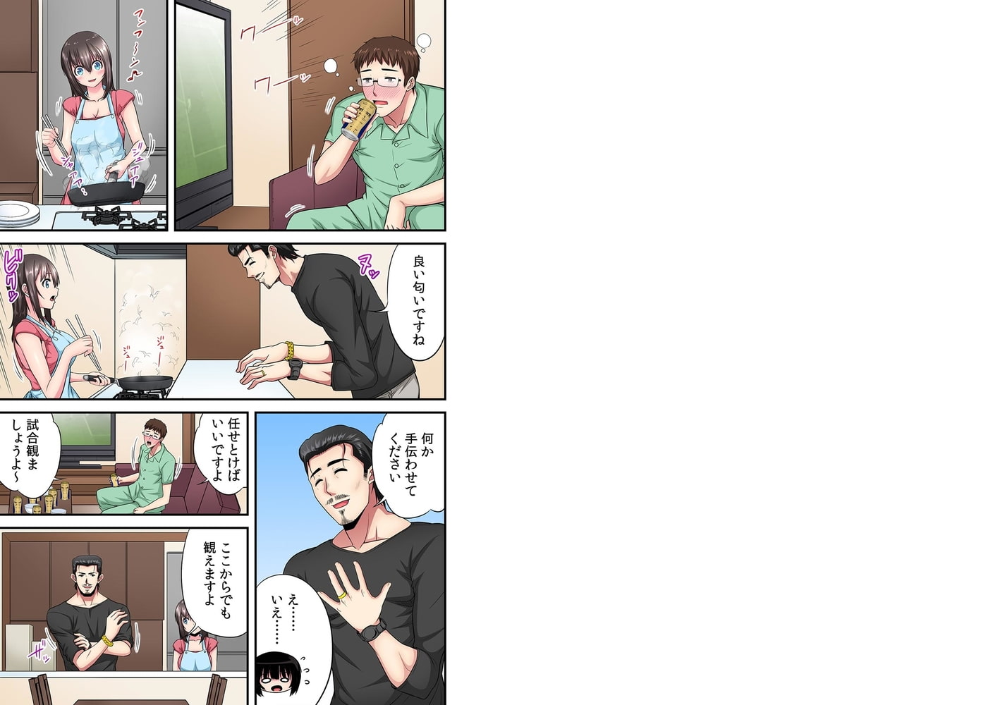 夫のとなりで寝取られマッサージ～お願い…挿れるのだけは許してください～【フルカラー】(4)
