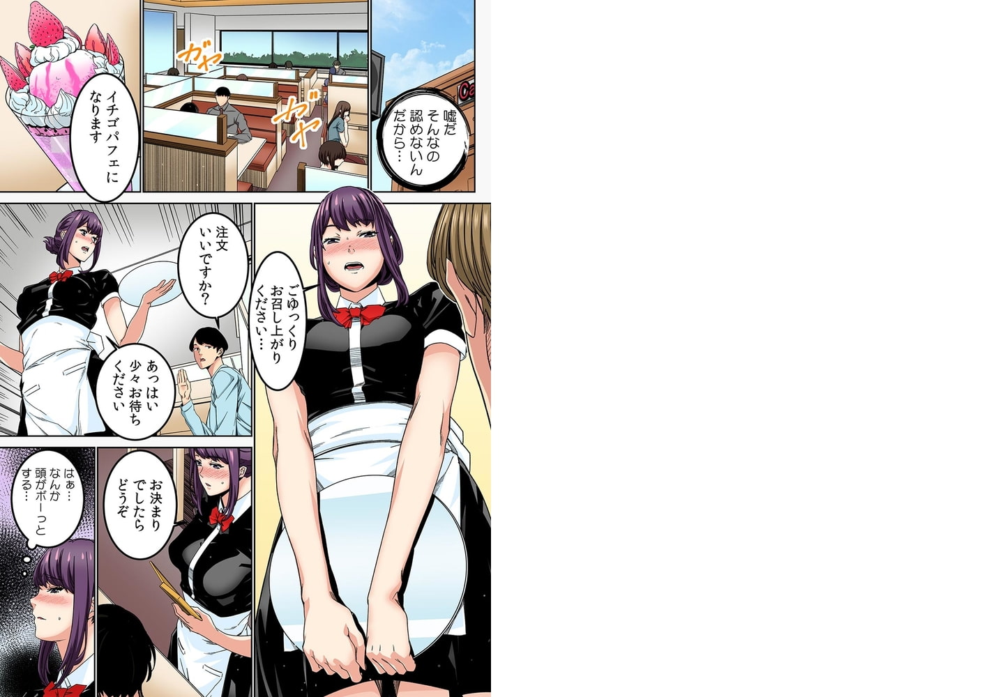 飲み会帰りの不倫カーセックス～後輩バイトに激しく突かれてギシギシ揺れちゃう!～【フルカラー】(4)