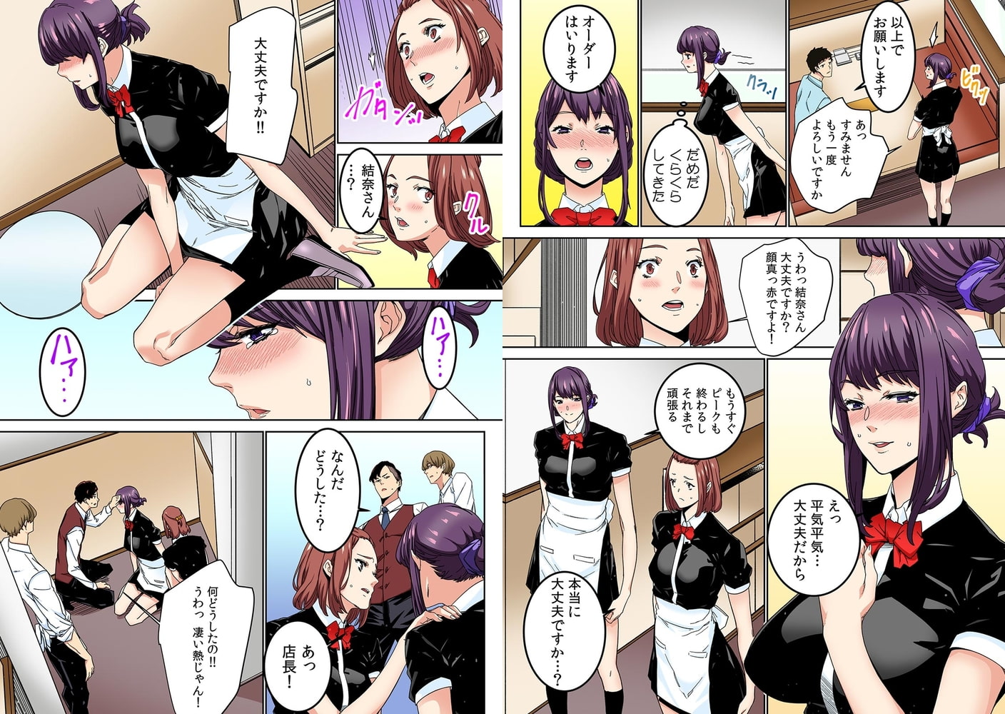 飲み会帰りの不倫カーセックス～後輩バイトに激しく突かれてギシギシ揺れちゃう!～【フルカラー】(4)