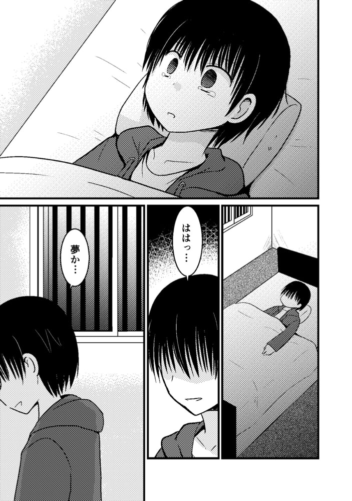 俺の幼なじみが何者かに命を狙われているっぽい 3 ヤクザの家からの脱出編 ナンバーナイン Dlsite Comipo