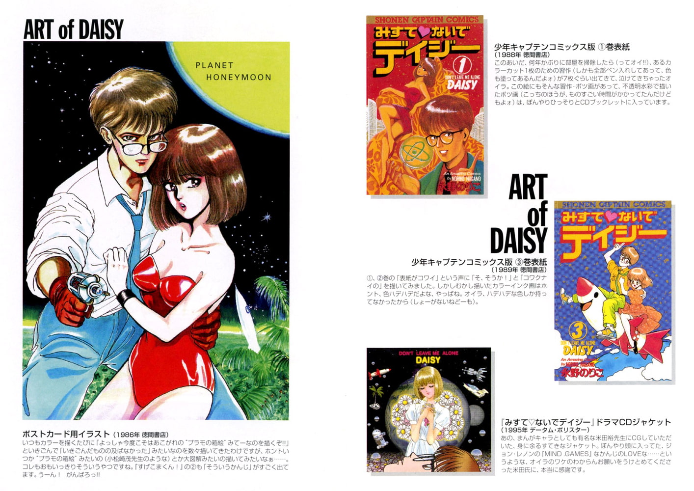 みすて ないでデイジー For Ever 2 Jコミックテラス Dlsite Comipo みすて ないでデイジー For Ever 2 Jコミックテラス Dlsite Comipo