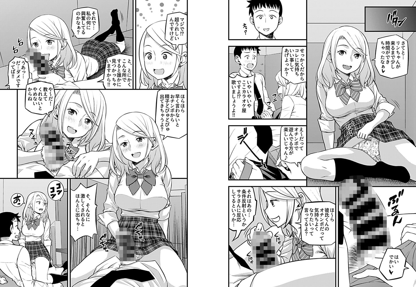 彼女のギャルなおねえさんに誘われたのでHしました。第3話のサンプル画像2