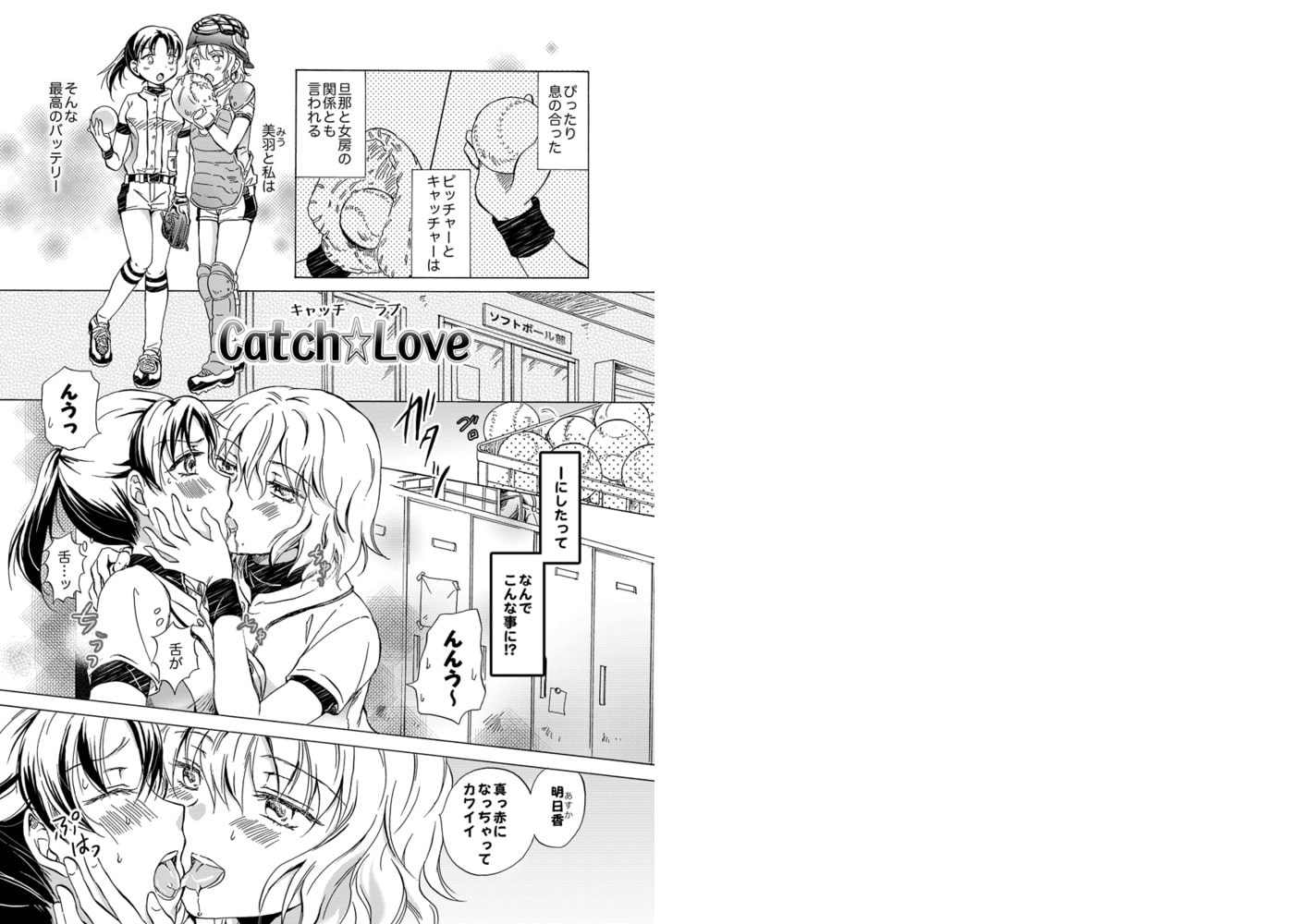 濡れすぎ!?百合JK～大事なトコロを重ねてイッちゃうッ～ 6