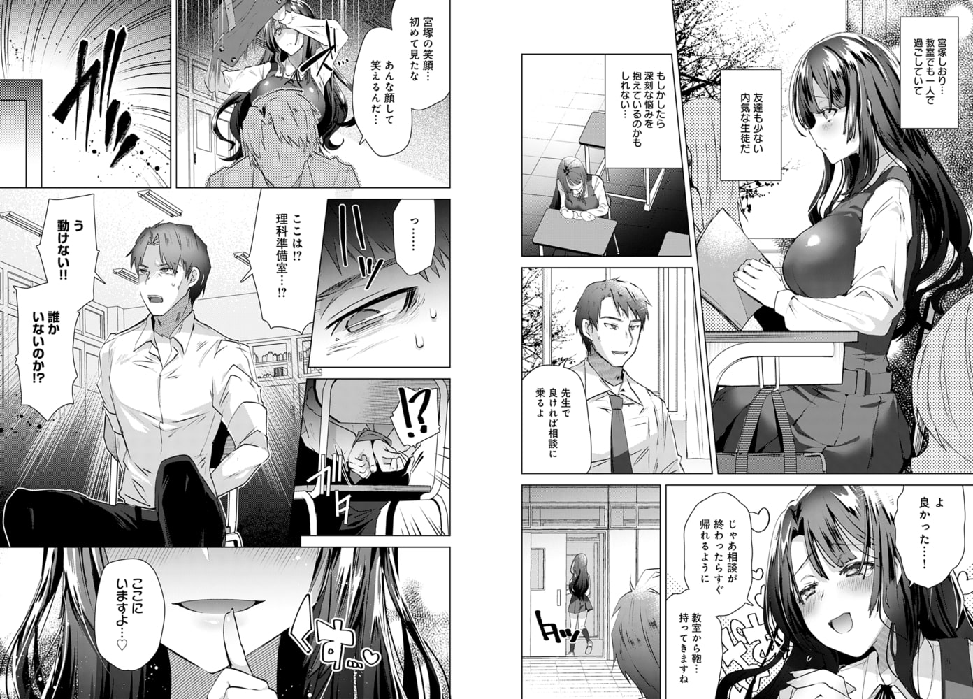 愛情は超重量級