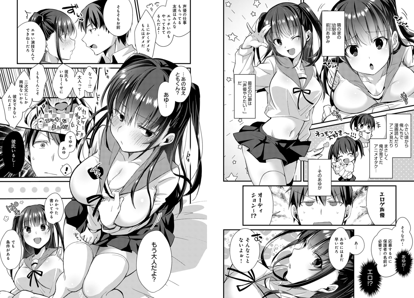 おしえて蜜色ボイスのサンプル画像1