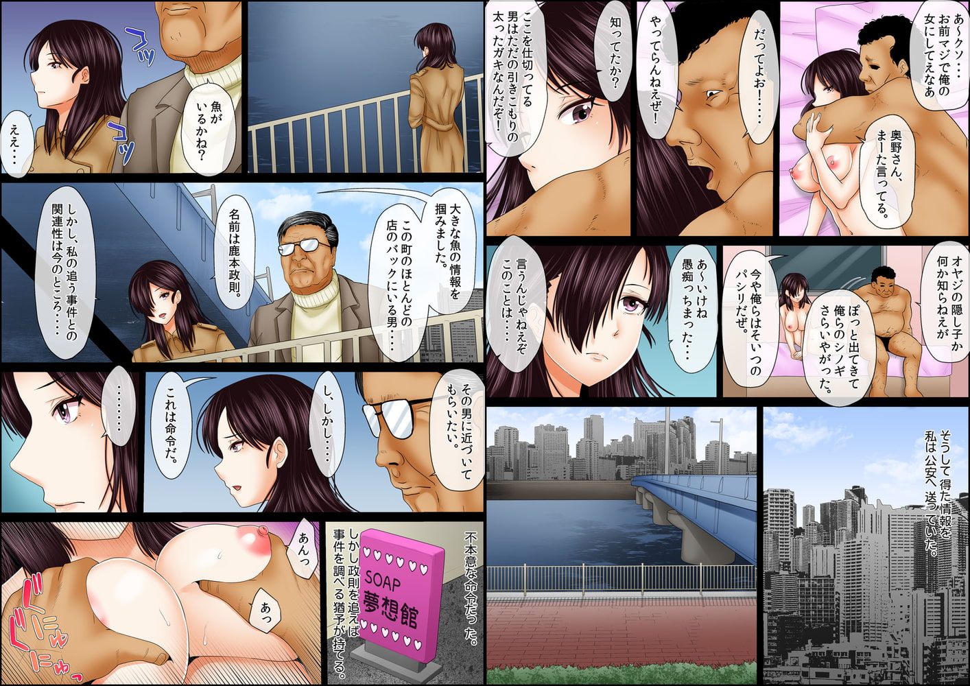 闇金女が堕ちた先～アソコの中までしゃぶられ尽くす～ 19巻