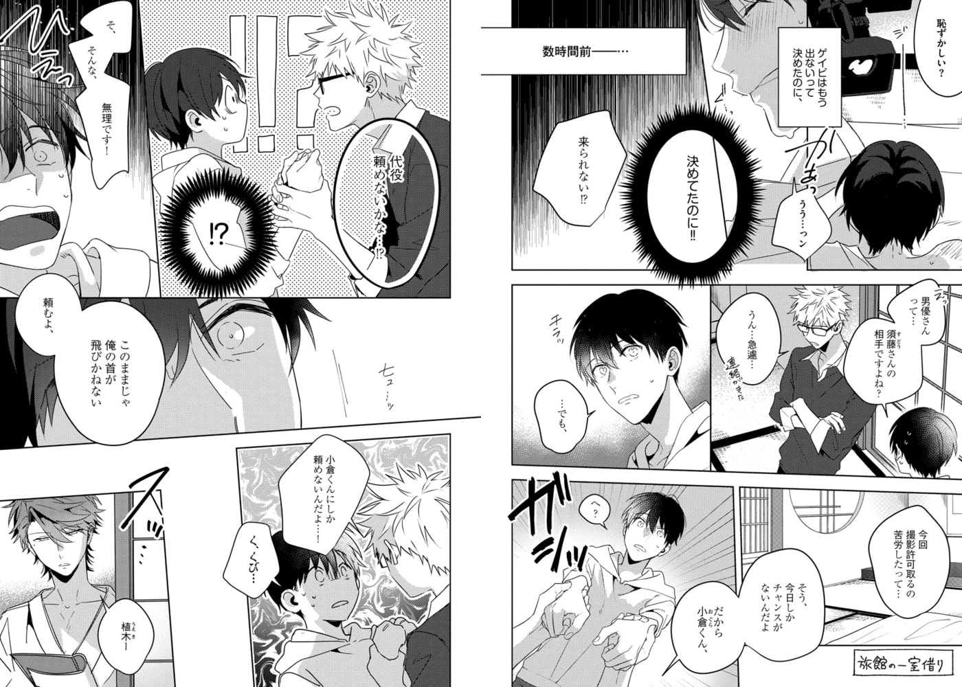 [百瀬あん]ハジメテだけどカメラの前で 2巻