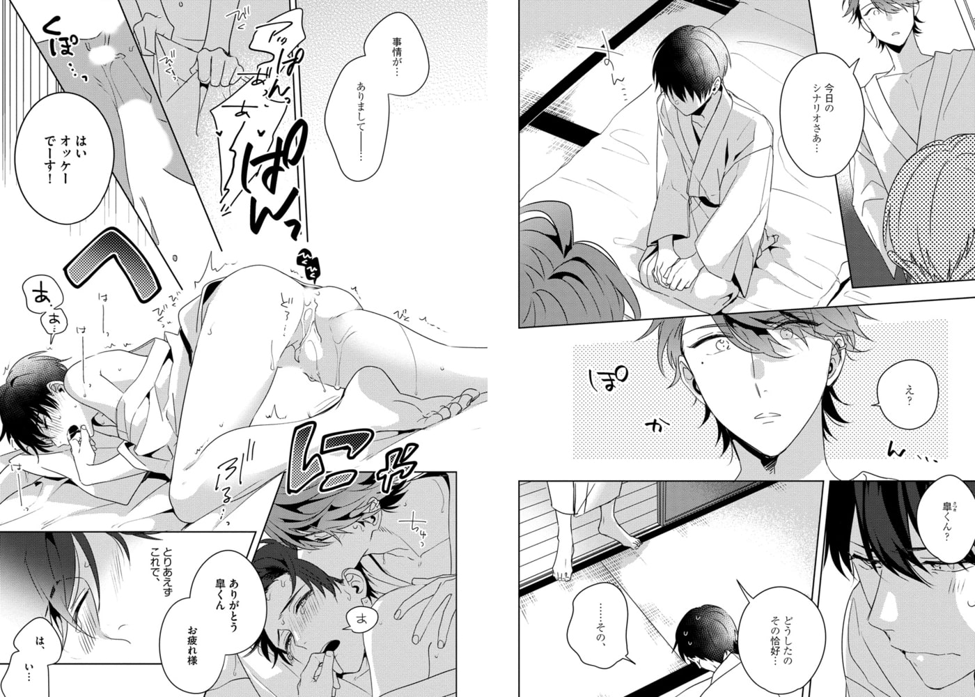[百瀬あん]ハジメテだけどカメラの前で 2巻