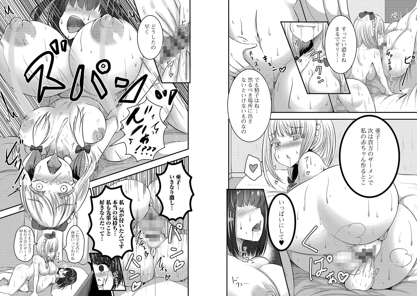 おちんちん生やしてあげる?