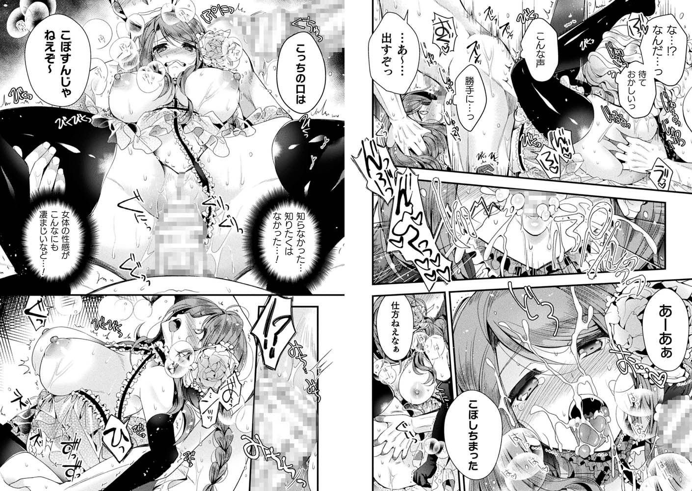 二次元コミックマガジン TS強制娼婦 女体化売春でハメイキ中毒!Vol.1