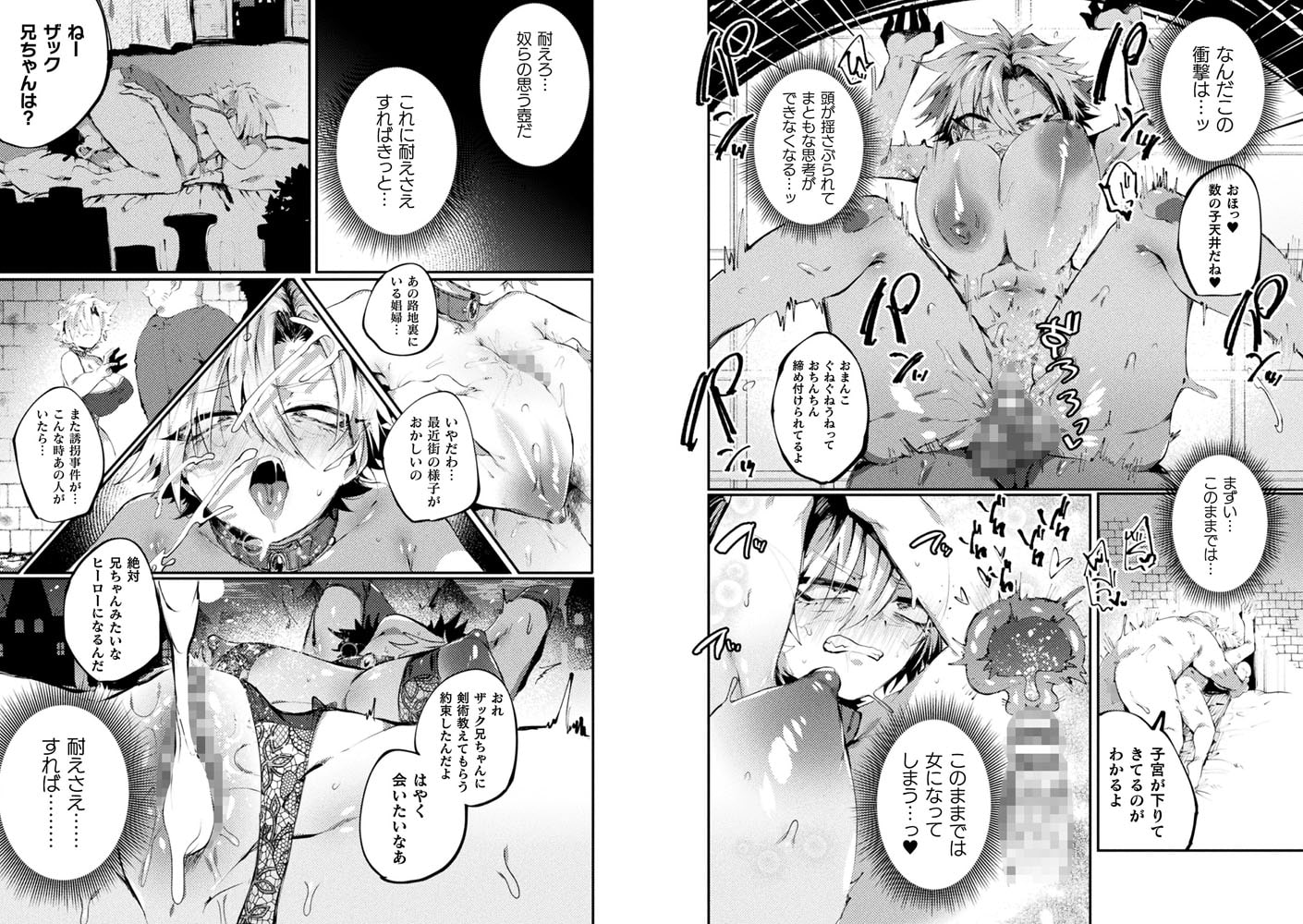二次元コミックマガジン TS強制娼婦 女体化売春でハメイキ中毒!Vol.2
