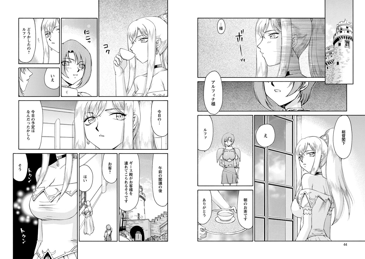 姫辱淫夢アルフィナ（分冊版）【第3話】