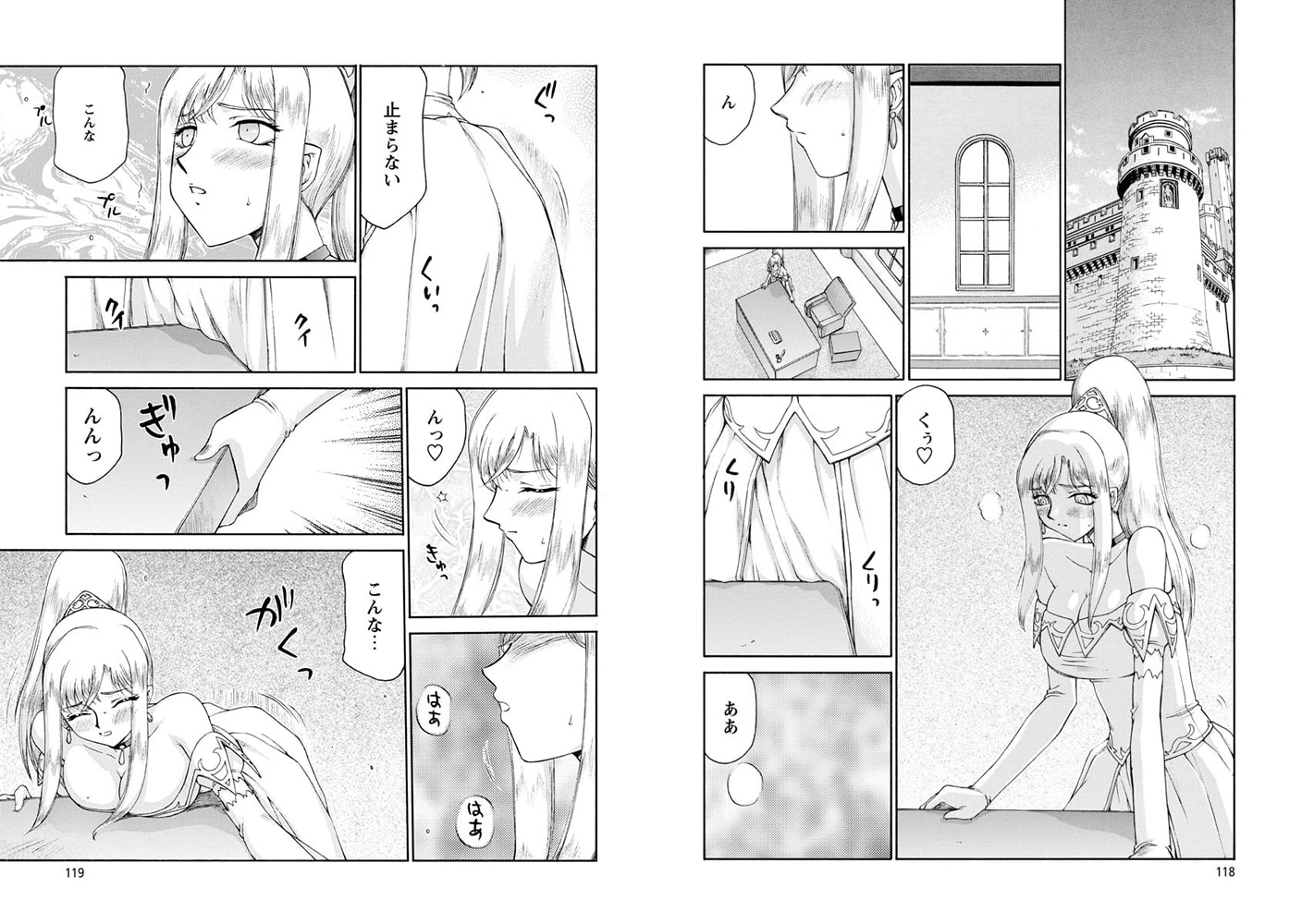 姫辱淫夢アルフィナ（分冊版）【第6話】