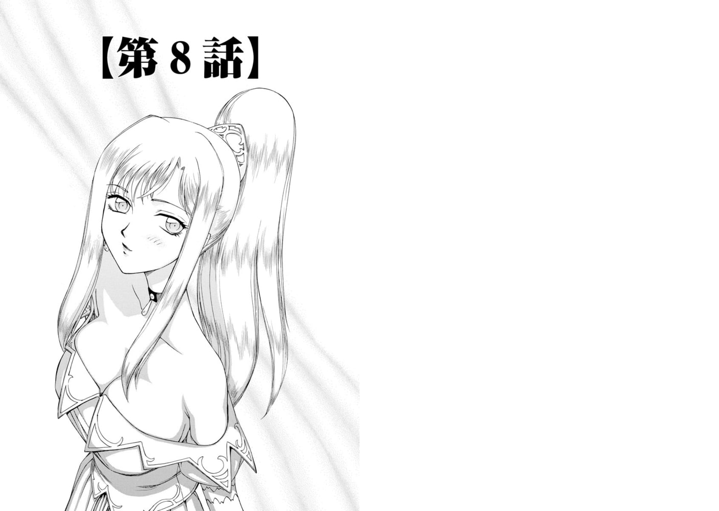 姫辱淫夢アルフィナ（分冊版）【第8話】