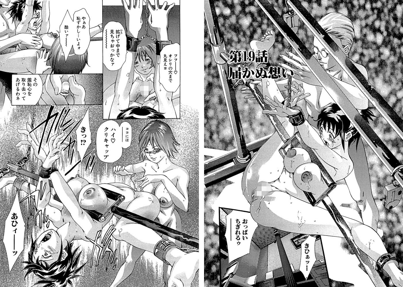 生贄夫人（分冊版）【第19話】
