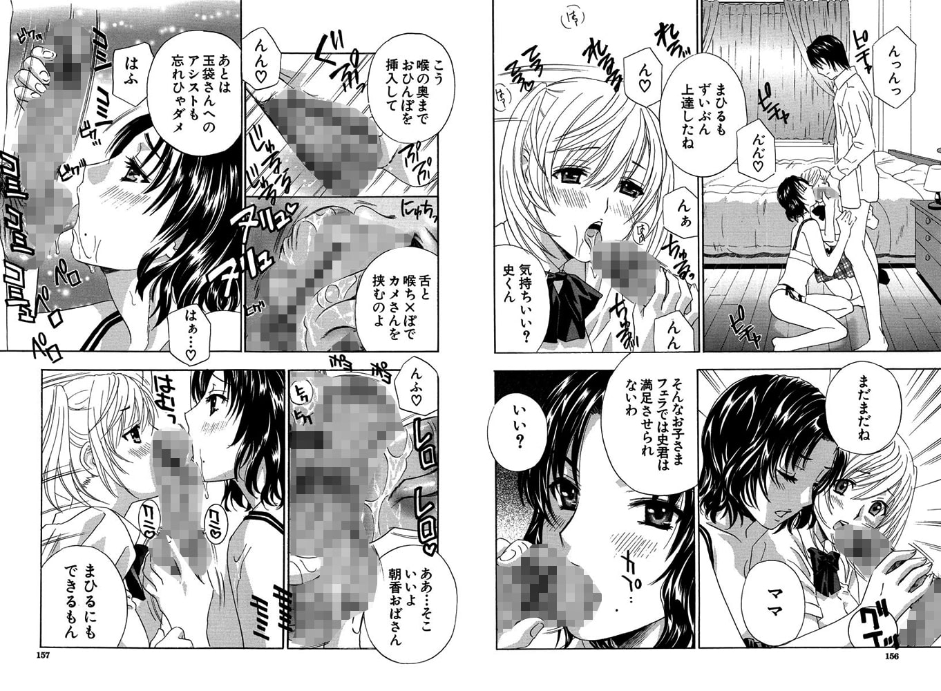 イクまで…ピストン!（分冊版）【第6話】