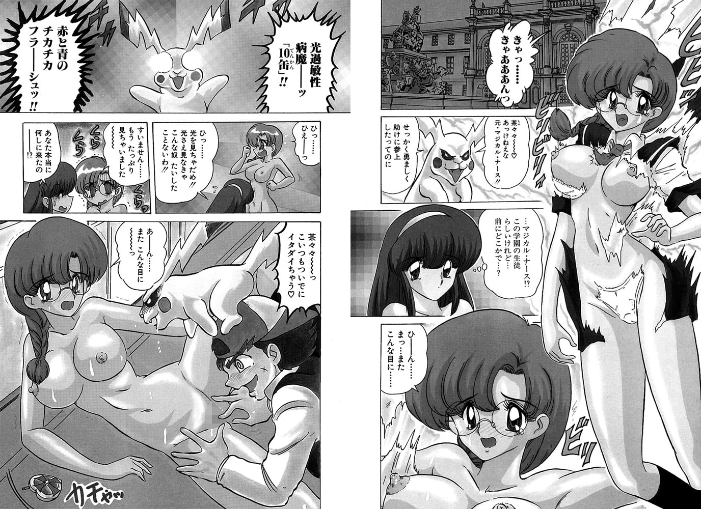学園特警ヴェガポリス（分冊版）【第3話】