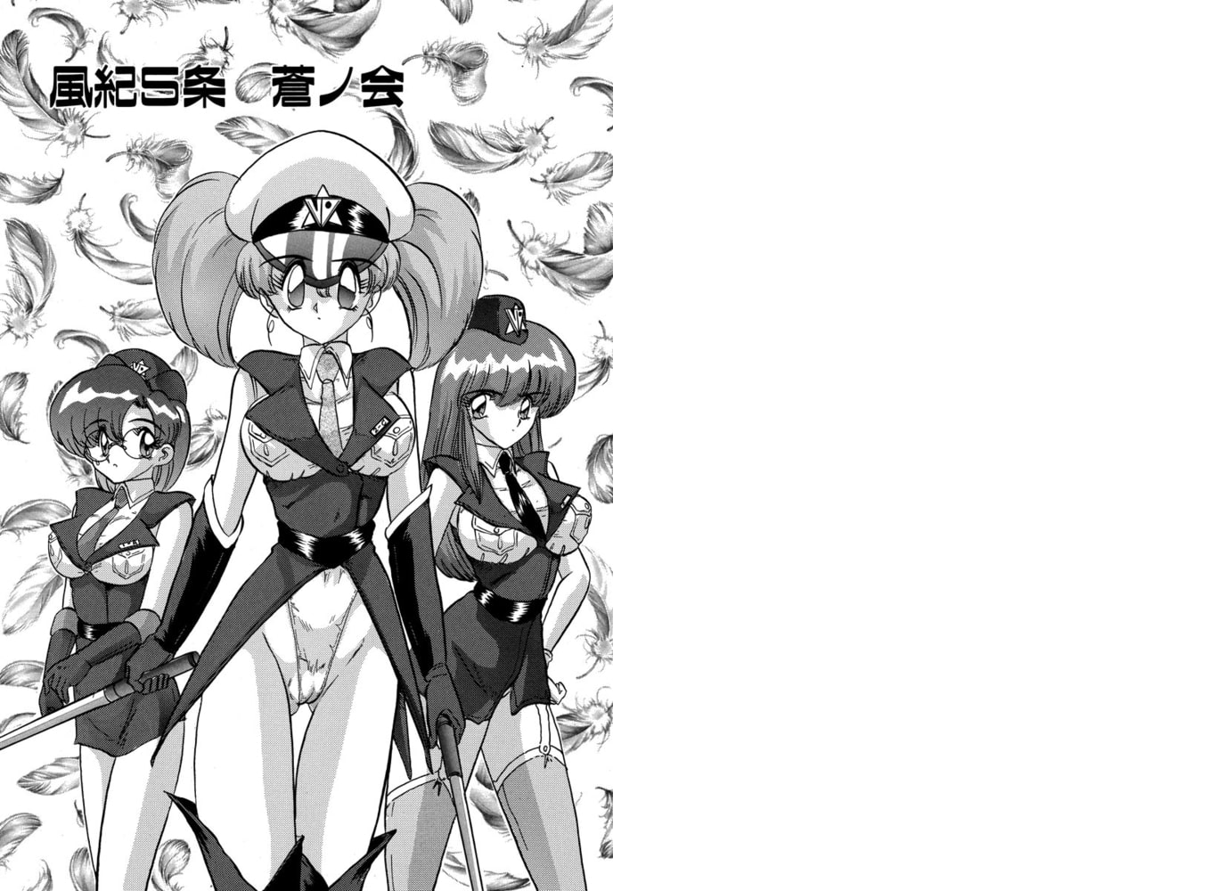 学園特警ヴェガポリス（分冊版）【第5話】