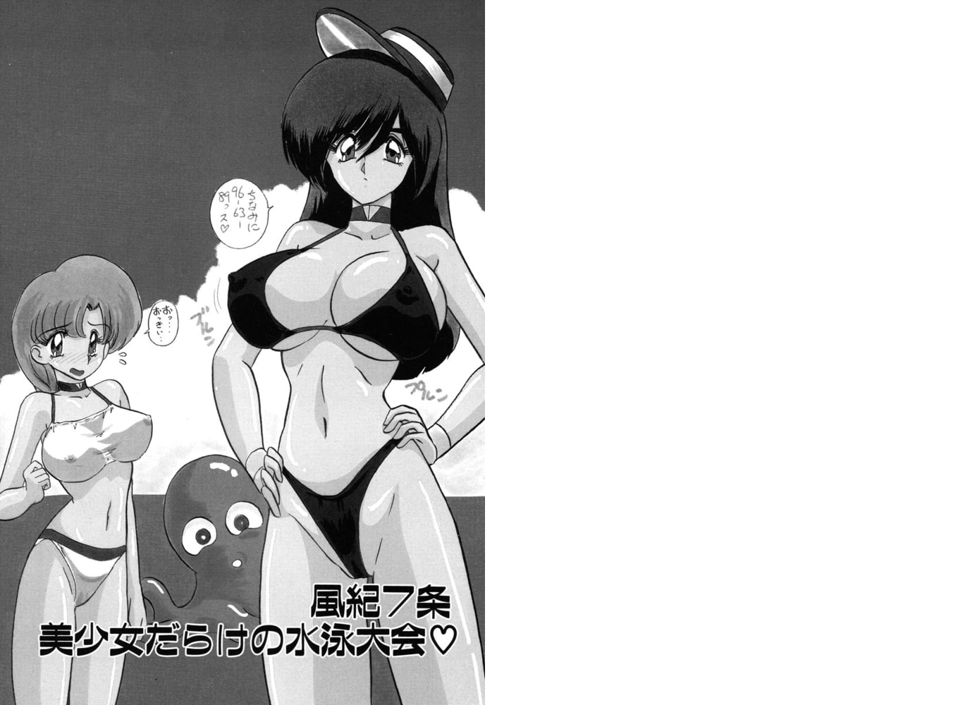 学園特警ヴェガポリス（分冊版）【第7話】