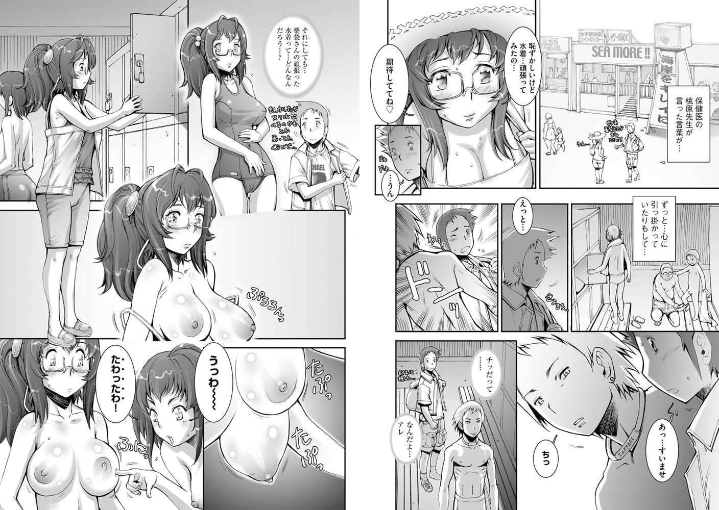 PRETTY COOL（分冊版）【第5話】