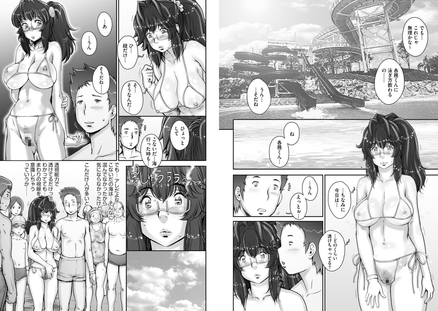 PRETTY COOL（分冊版）【第14話】