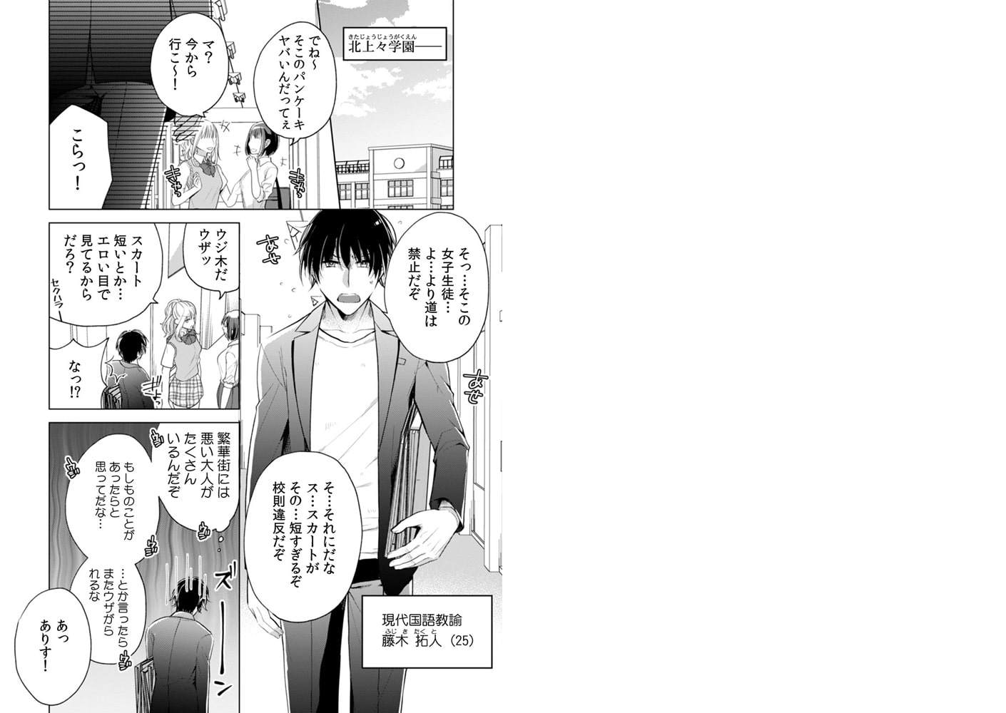 「ムレたところに…挿入れちゃダメぇ…」汗だくギャルJKと密着SEX(1) 「ムレたところに…挿入れちゃダメぇ…」汗だくギャルJKと密着SEX(1)