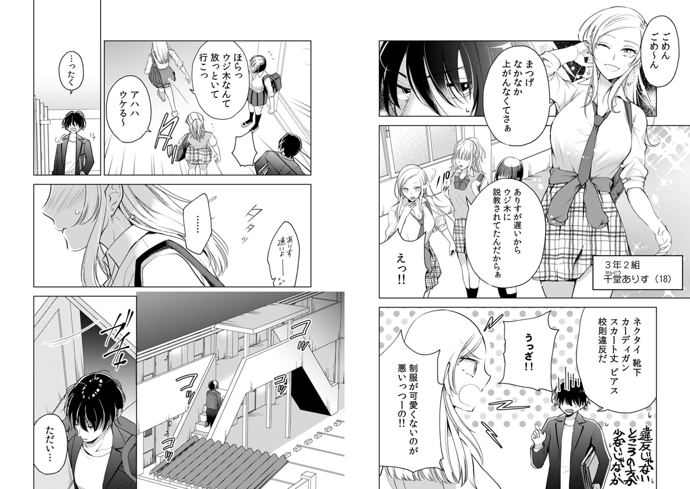 「ムレたところに…挿入れちゃダメぇ…」汗だくギャルJKと密着SEX(1) 「ムレたところに…挿入れちゃダメぇ…」汗だくギャルJKと密着SEX(1)