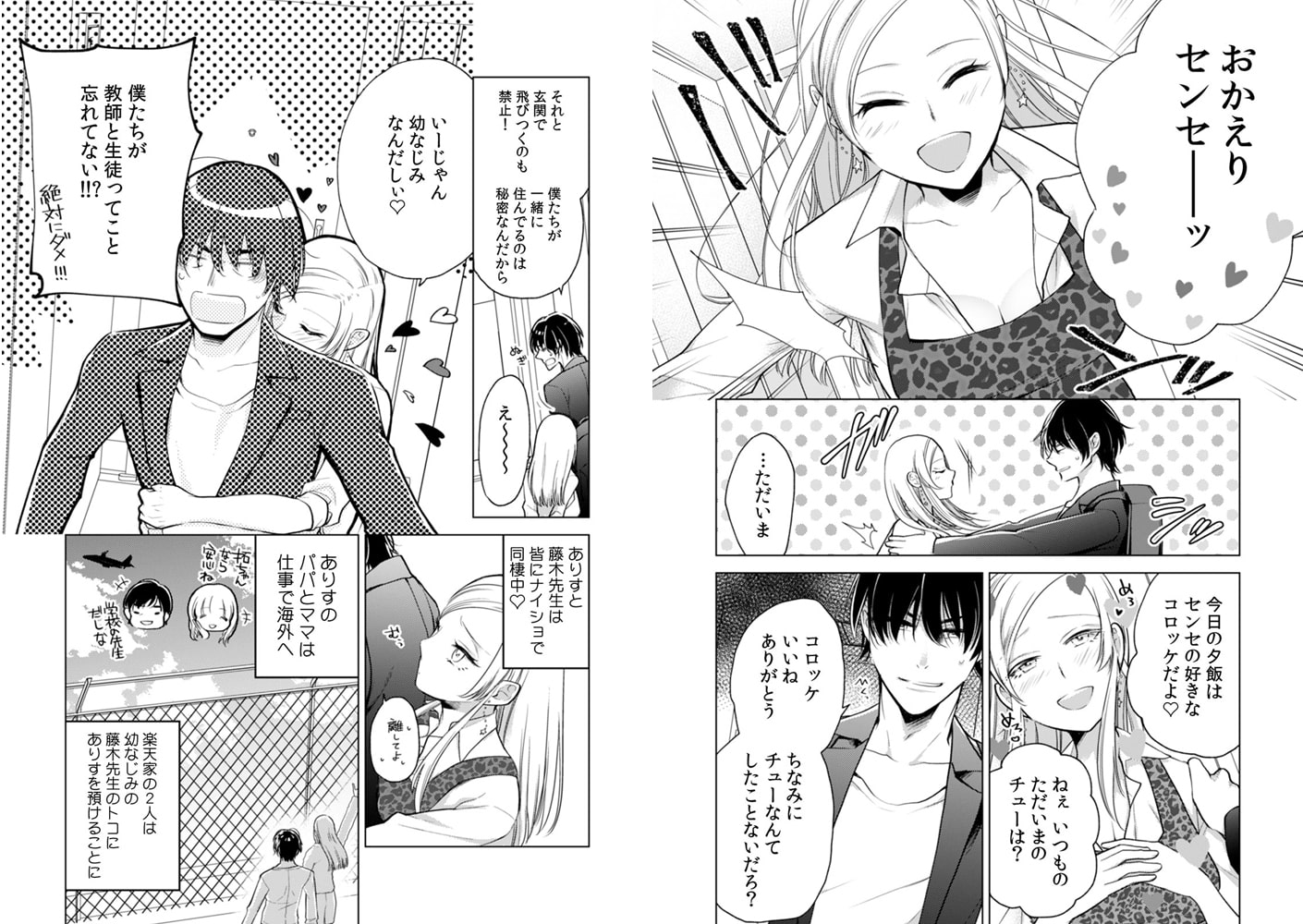 「ムレたところに…挿入れちゃダメぇ…」汗だくギャルJKと密着SEX(1) 「ムレたところに…挿入れちゃダメぇ…」汗だくギャルJKと密着SEX(1)