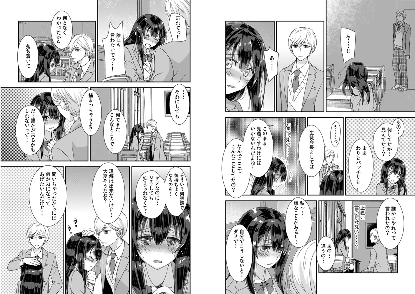 「挿入れないで!見てるだけって言ったのに…」オ●ニーJKの秘密を握って調教セックス(1)