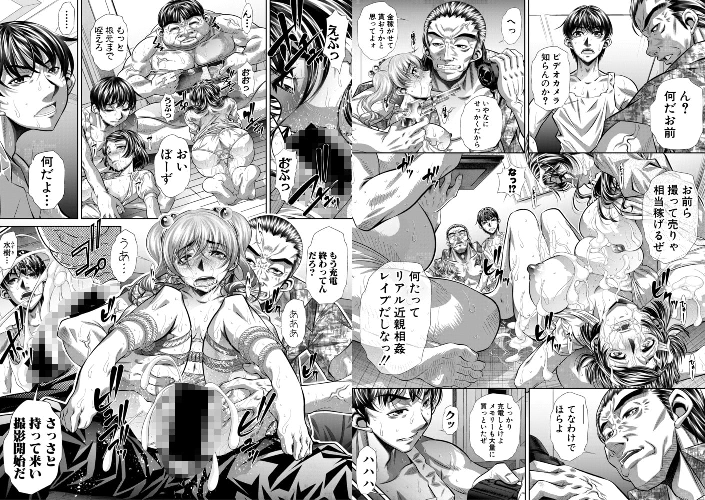 団欒の檻＜最終話＞