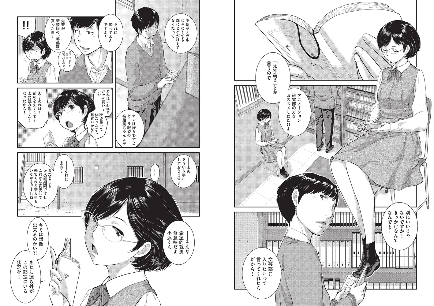 制服至上主義-春- 第四区：私立由女美学園高等学校/大住亜季