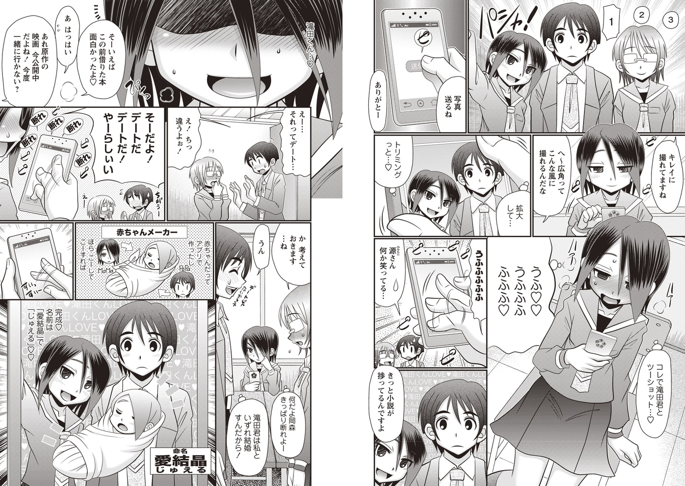 小夜美と手段と目的と