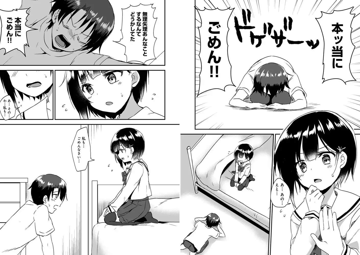 BJ232749 [20200307]だったら俺にヤらせてよ～新しくできた妹が無防備すぎて～ 第2話