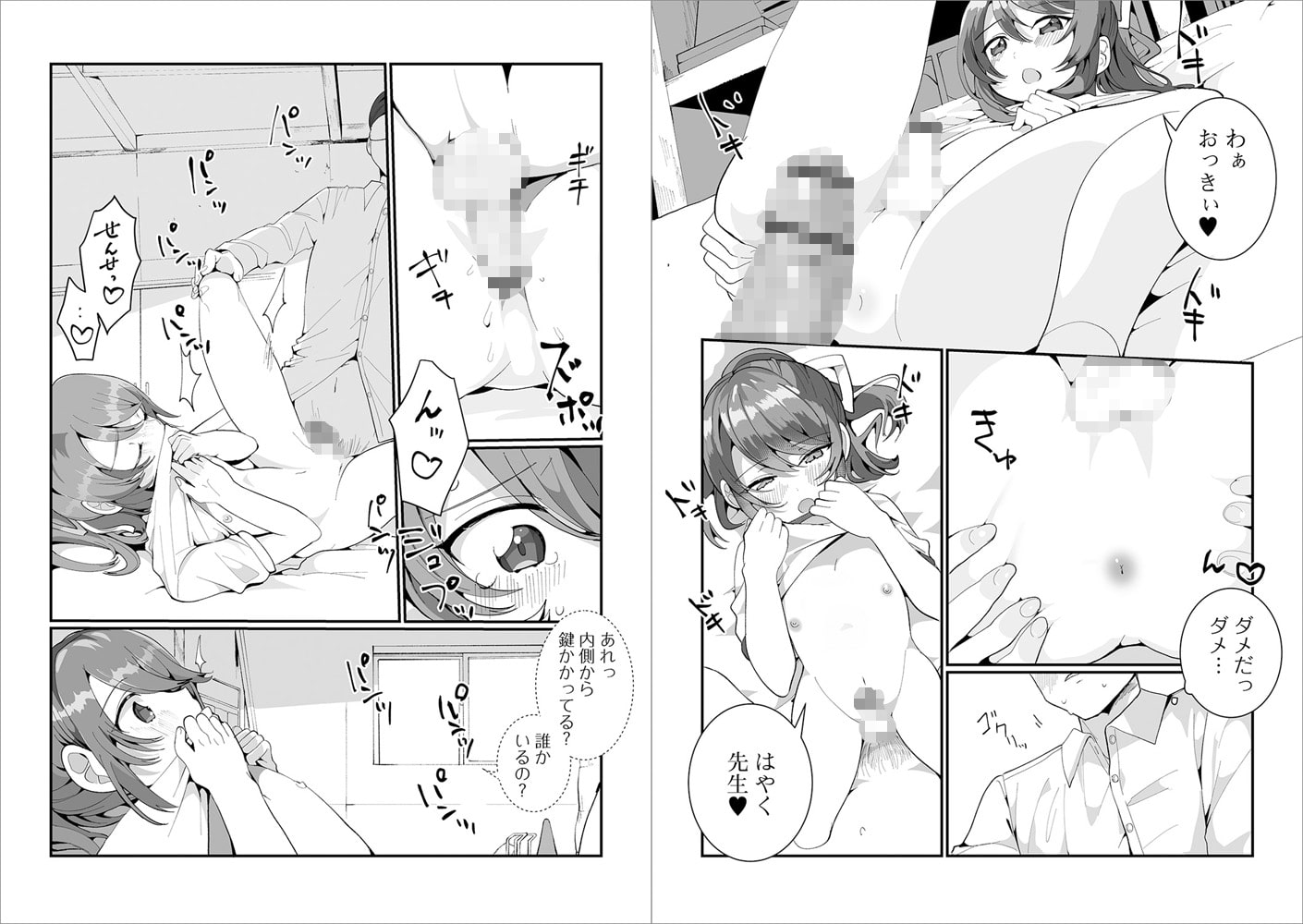 ごほうびちょうだいっ!