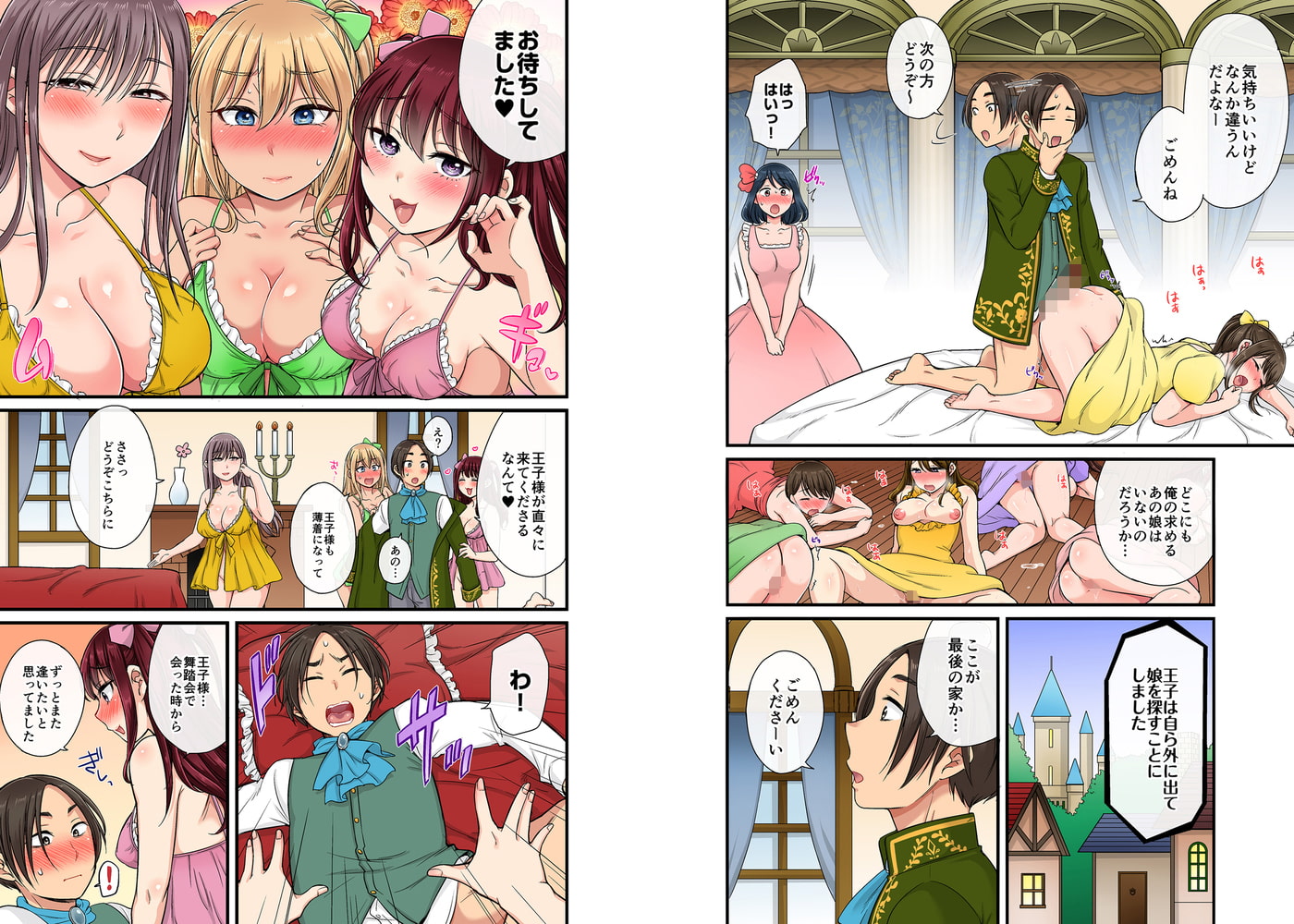 セクハラＯＫ学園～チャイム鳴ったら即催眠!?～（17）