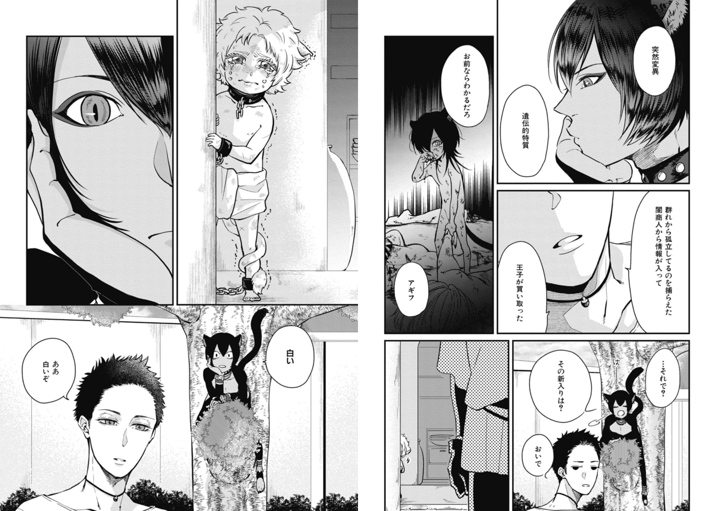 オスワルド　【電子限定おまけマンガ4P付】 サンプル4