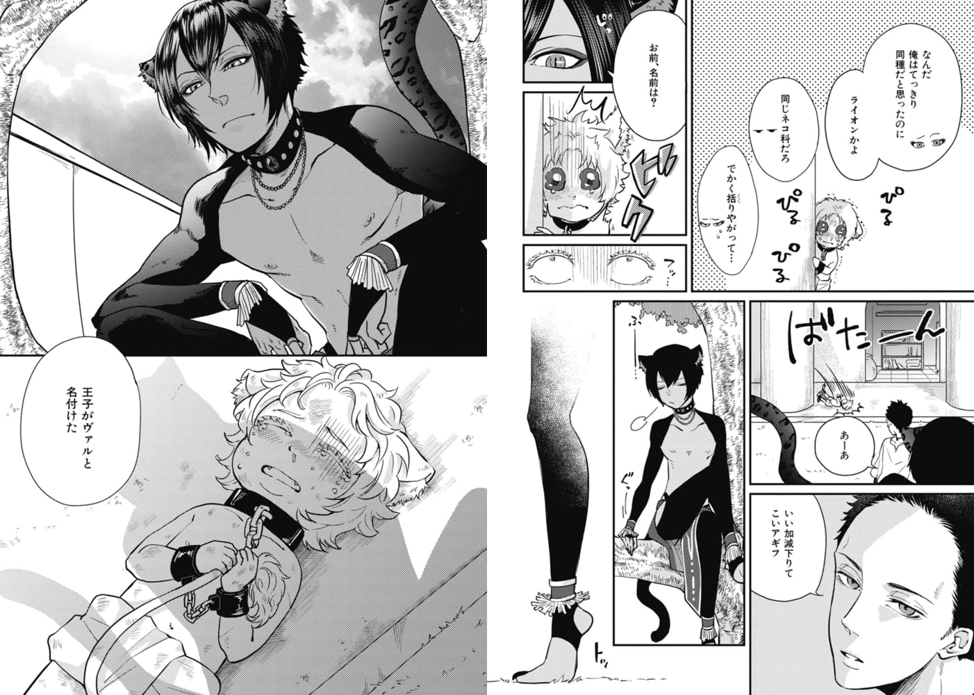 オスワルド　【電子限定おまけマンガ4P付】 サンプル5