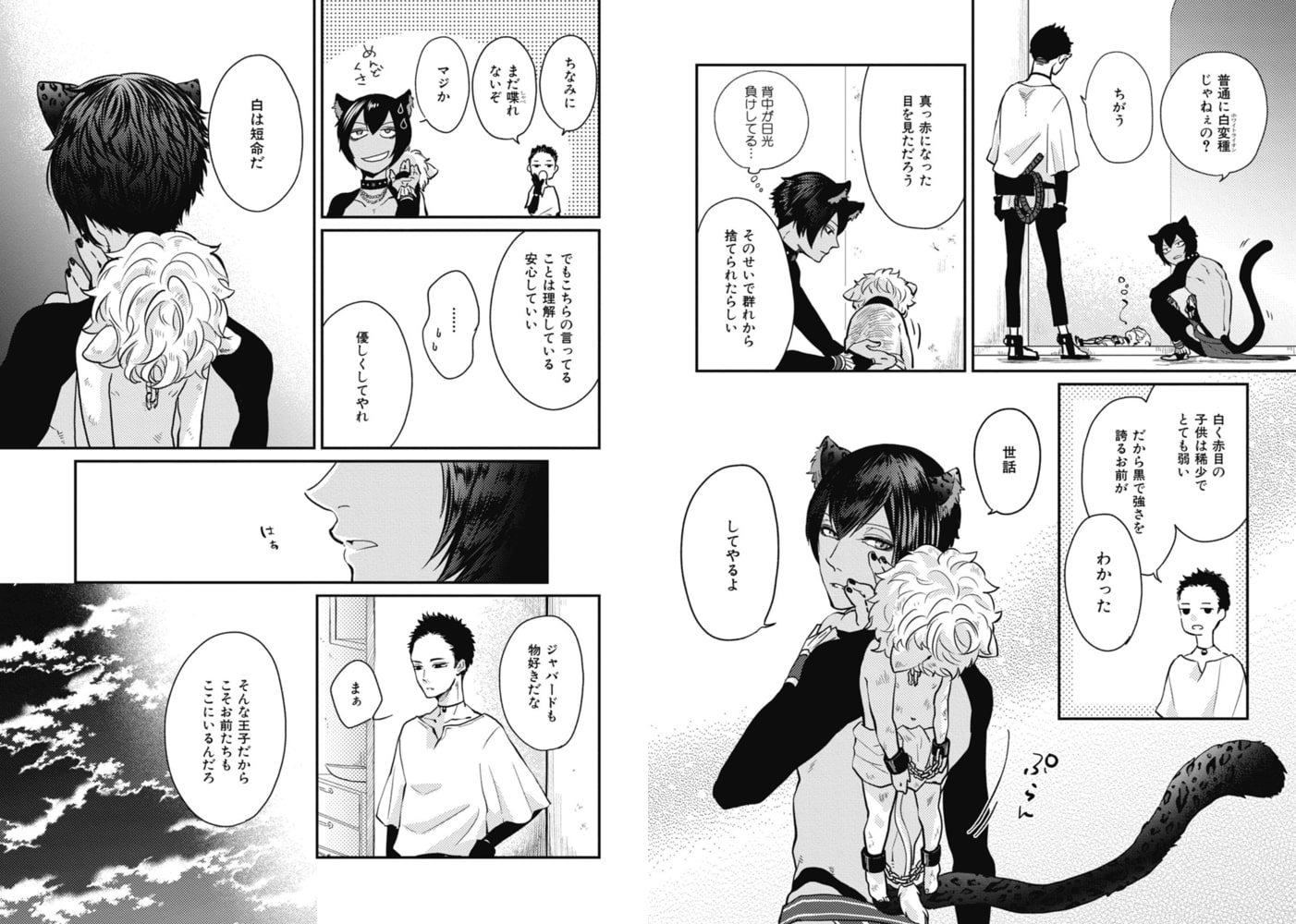 オスワルド　【電子限定おまけマンガ4P付】 サンプル6