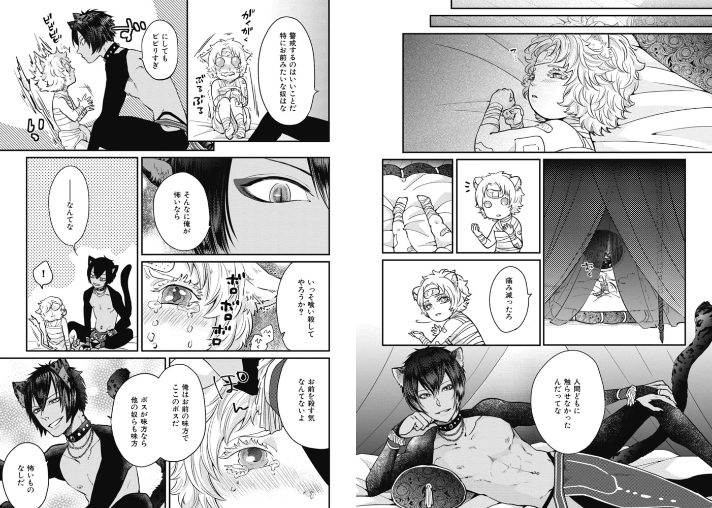 オスワルド　【電子限定おまけマンガ4P付】 サンプル7