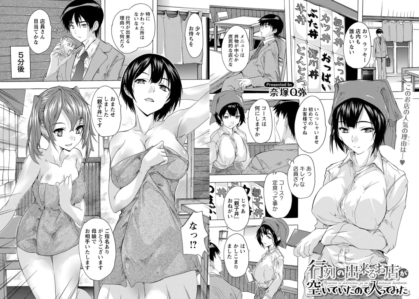 行列の出来るお店が空いていたので入ってみた