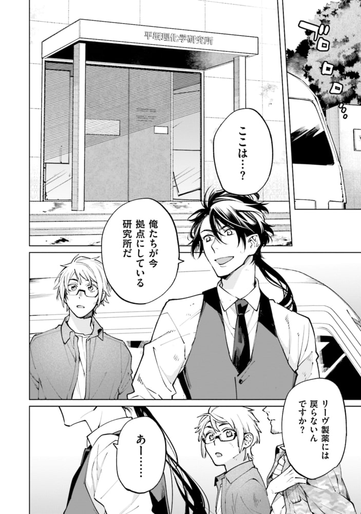 [淀川ゆお]ゾンビ・ハイド・セックス　２巻