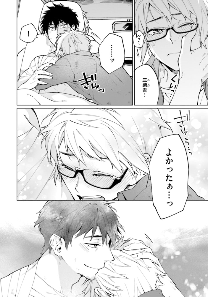 [淀川ゆお]ゾンビ・ハイド・セックス　２巻
