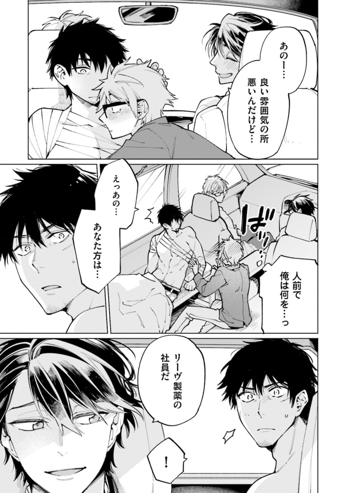 [淀川ゆお]ゾンビ・ハイド・セックス　２巻