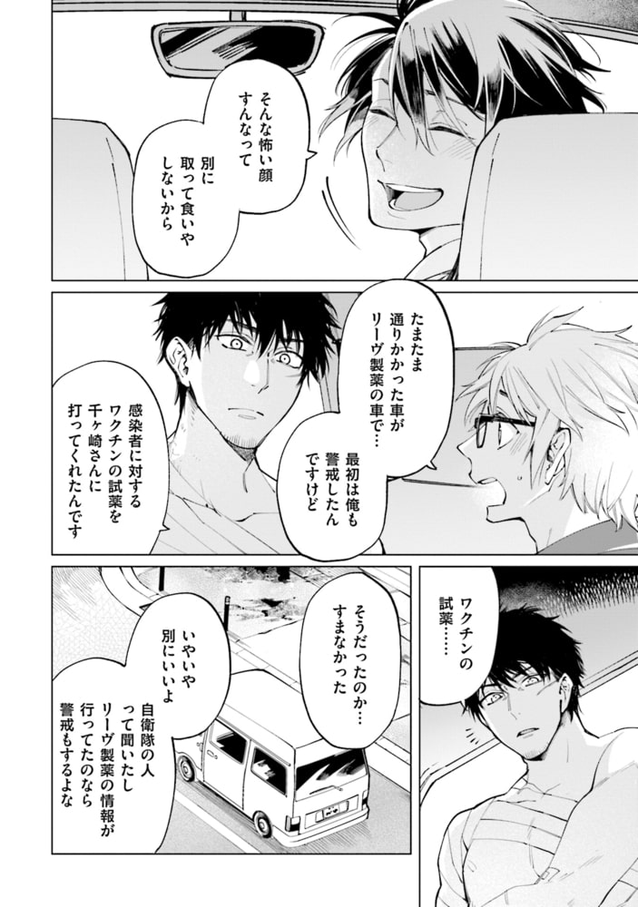 [淀川ゆお]ゾンビ・ハイド・セックス　２巻
